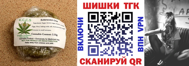 Купить где  Новотроицк  Печенье с ТГК марихуана 