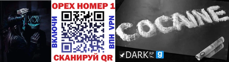 Купить закладки Новотроицк Cocaine 97%