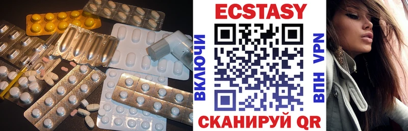 Купить закладки  Новотроицк  Экстази 250 мг 