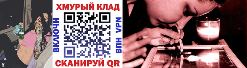 ГЕРОИН хмурый  Купить где  Новотроицк 