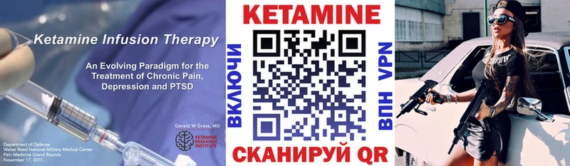 Купить закладки Новотроицк КЕТАМИН VHQ
