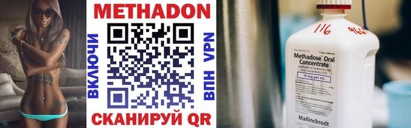 МЕТАДОН кристалл  Купить где  Новотроицк 